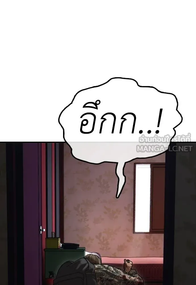 ผู้กล้าฝ่า ตอนที่ 23 รูปที่ 180