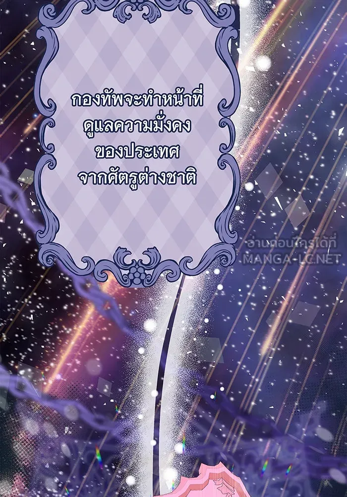 นางร้ายที่ไหนจะมีคุณธรรม ตอนที่ 19 รูปที่ 57