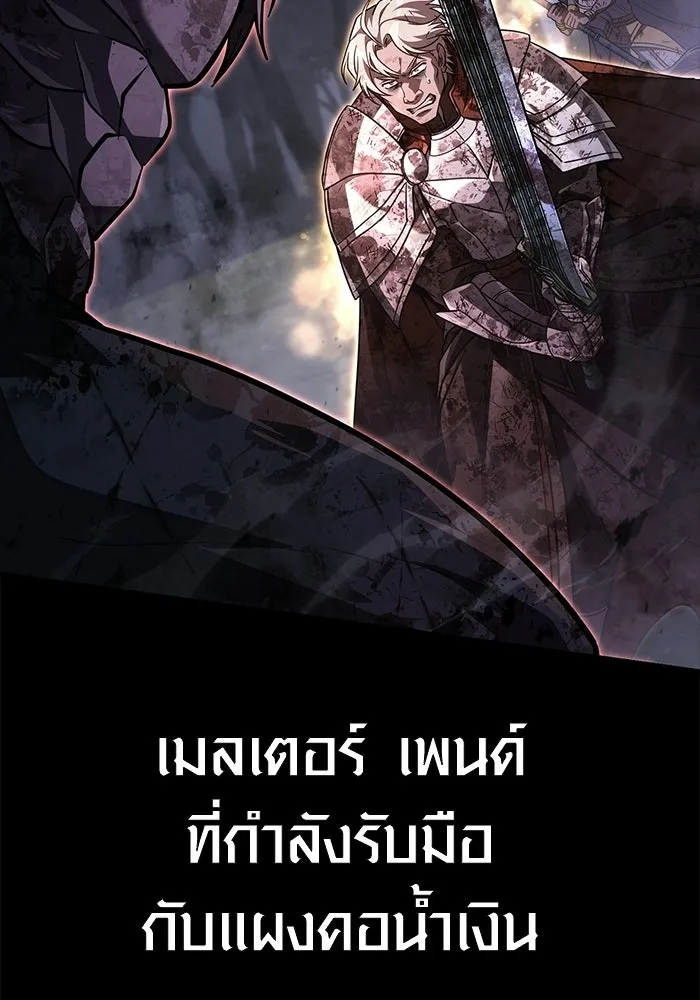 เอาชีวิตรอดในเกมฉบับคนเถื่อน ตอนที่ 148 ถ้ามีนรกอยู่ละก็ รูปที่ 179