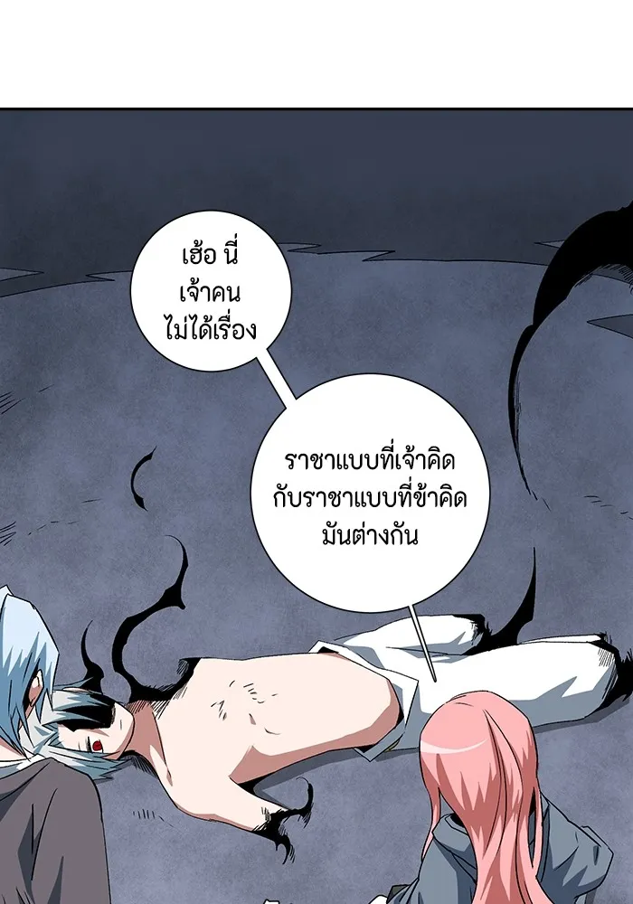 หนึ่งก้าวสู่เจ้ามาร ตอนที่ 68 ราชา (25) รูปที่ 97