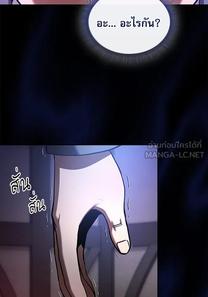 นักดาบอัจฉริยะจากอะคาเดมี ตอนที่ 32 รูปที่ 93