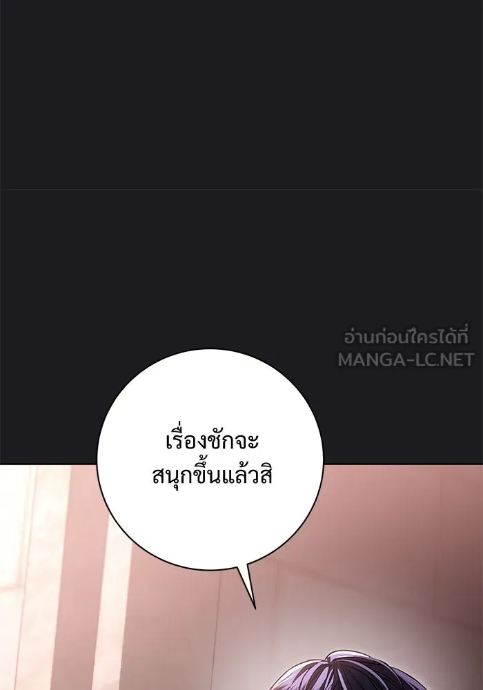 แด่ชู้รักของสามี ตอนที่ 92 รูปที่ 96