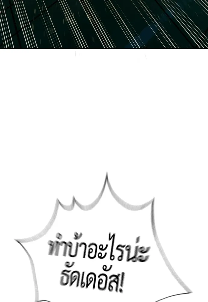 นักฆ่าย้อนวัย ตอนที่ 118 รูปที่ 19