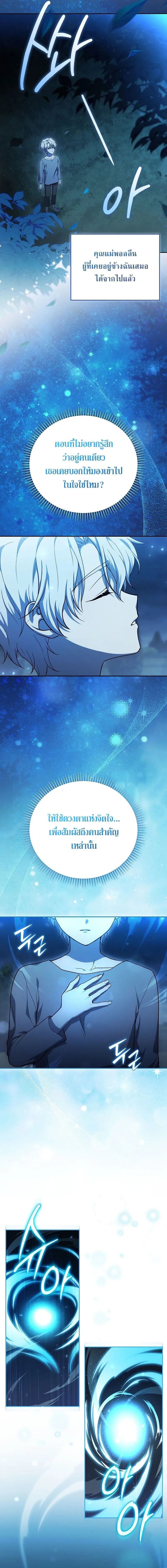 Concept Grasping Magic Genius อ_จฉร_ยะเวทมนตร_ ผ_ไขความล_บแห_งมานา ตอนที่ ตอนที่ 1 รูปที่ 14