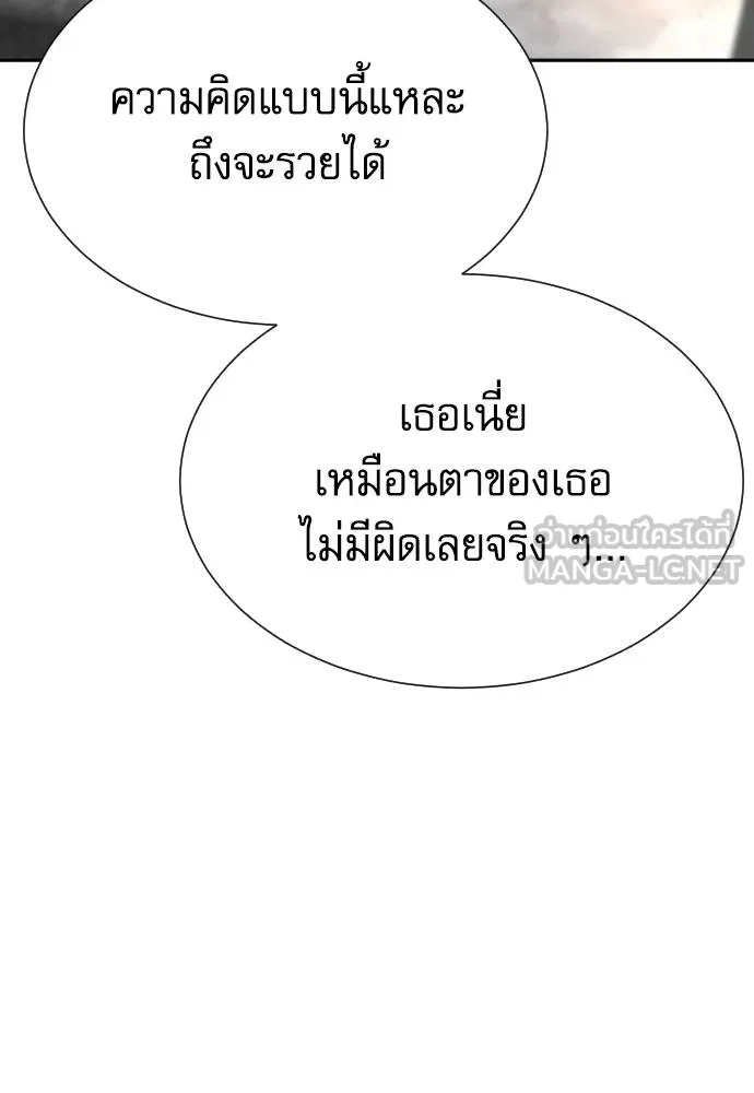 หลานอัจฉริยะ ตอนที่ 32 รูปที่ 165