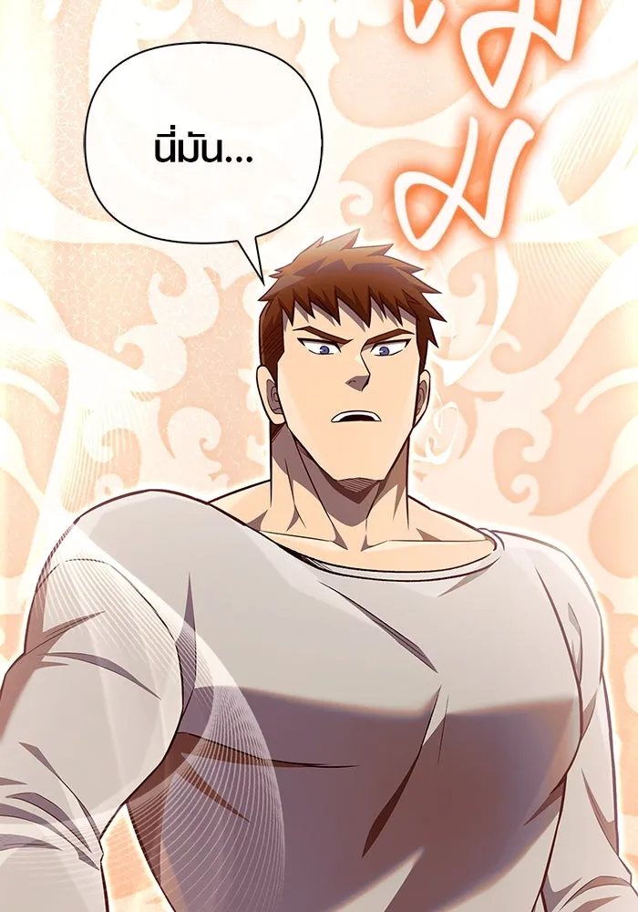 เอาชีวิตรอดในเกมฉบับคนเถื่อน ตอนที่ 61 การเผชิญหน้ากับชนชั้นสูง รูปที่ 17