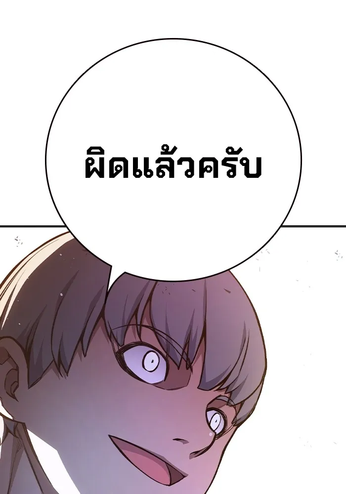 เยาวชนคนคุก ตอนที่ 12 รูปที่ 58