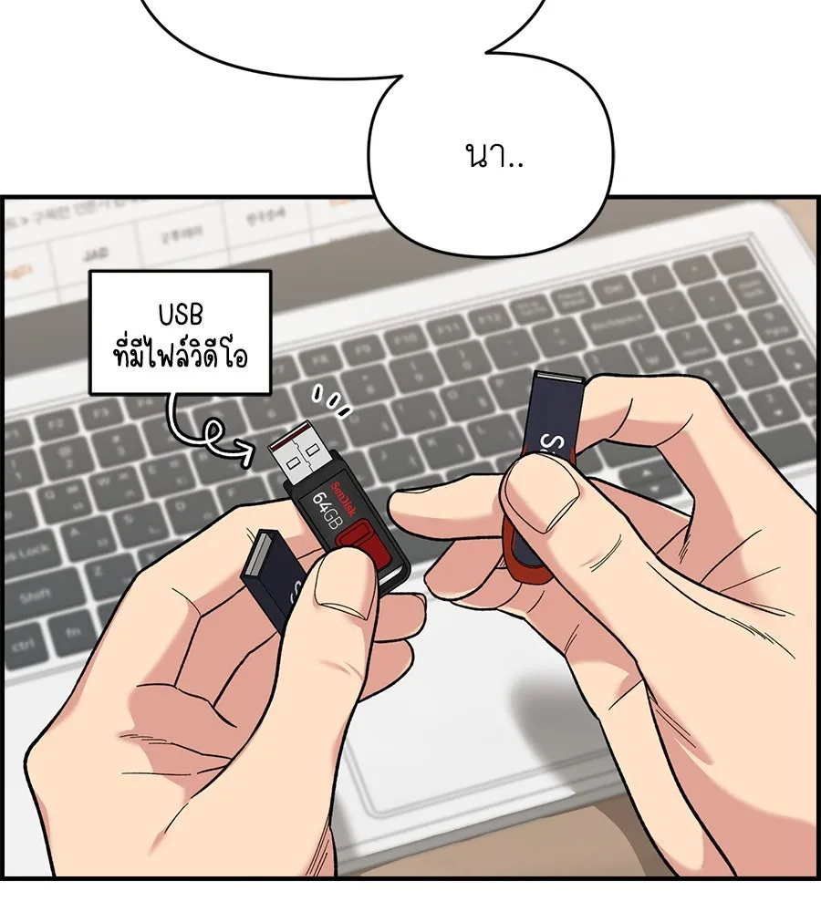 เพื่อนกันมันส์เกิน ตอนที่ 7 รูปที่ 23