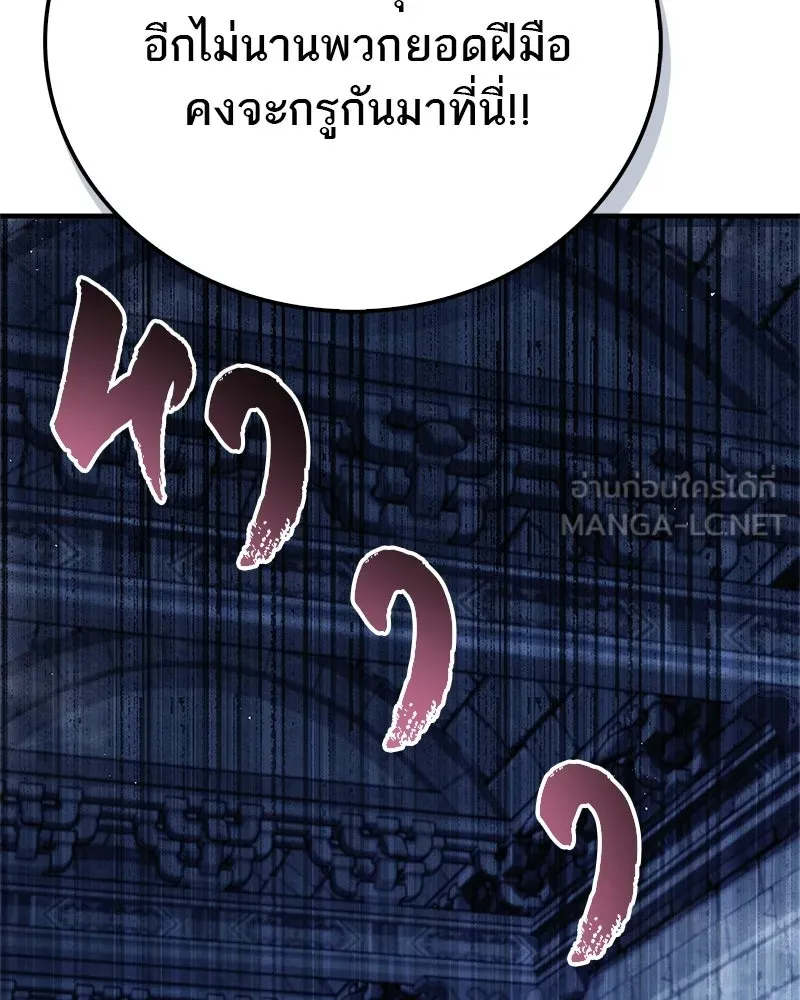 สุดยอดเทรนเนอร์แห่งยุทธภพ ตอนที่ 83 ตระกูลถังแห่งเสฉวน รูปที่ 57