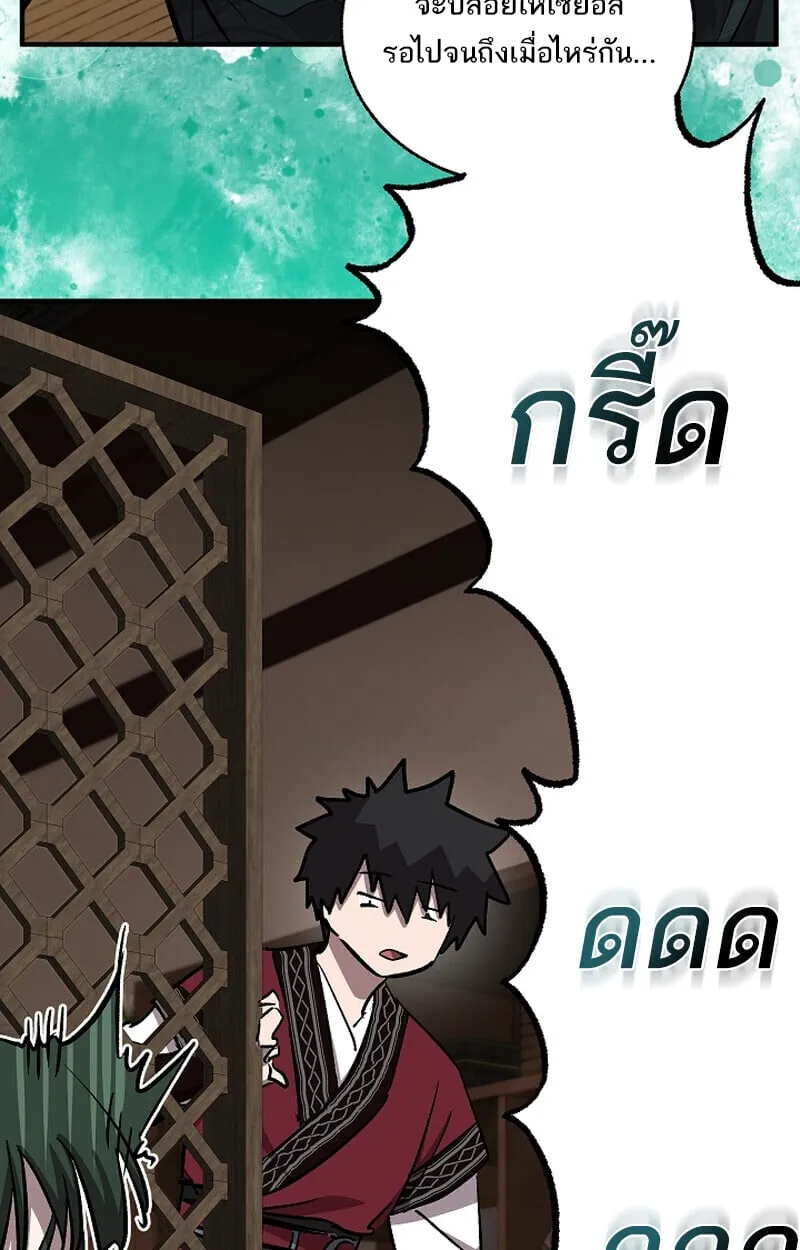 Childhood Friend of the Zenith สหายว_ยเยาว_ของข_าแข_งแกร_งท_ส_ดในใต_หล_า ตอนที่ ตอนที่ 68 รูปที่ 133