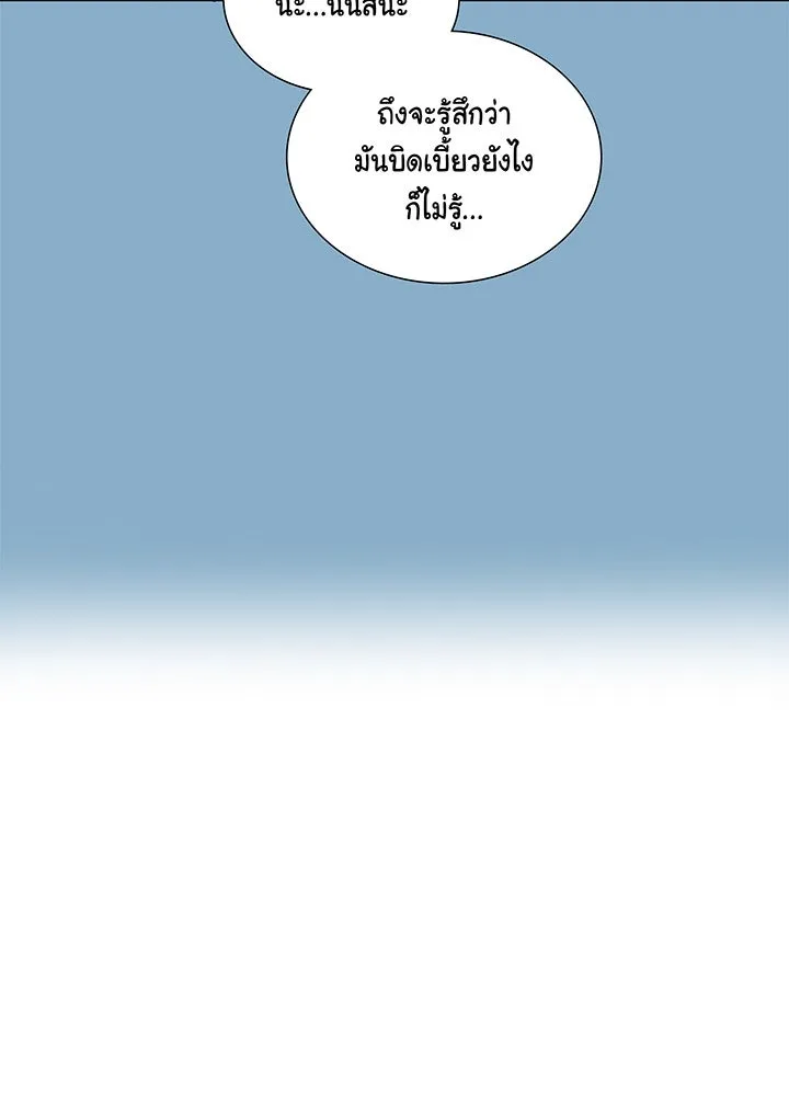เพลิงแค้นผลาญใจ ตอนที่ 39 รูปที่ 91