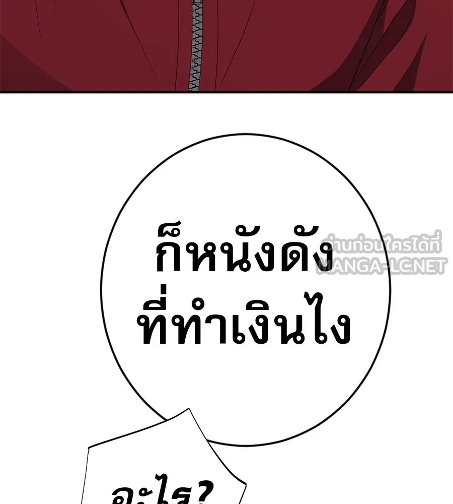 คอลเซ็นเตอร์เปลี่ยนชีวิต ตอนที่ 64 การถ่ายทำครั้งสุดท้าย รูปที่ 159