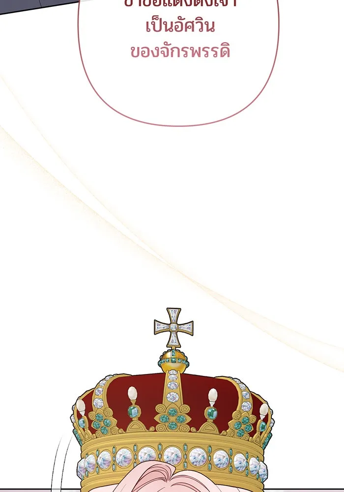 หนูน้อยทรราช ตอนที่ 75 รูปที่ 91