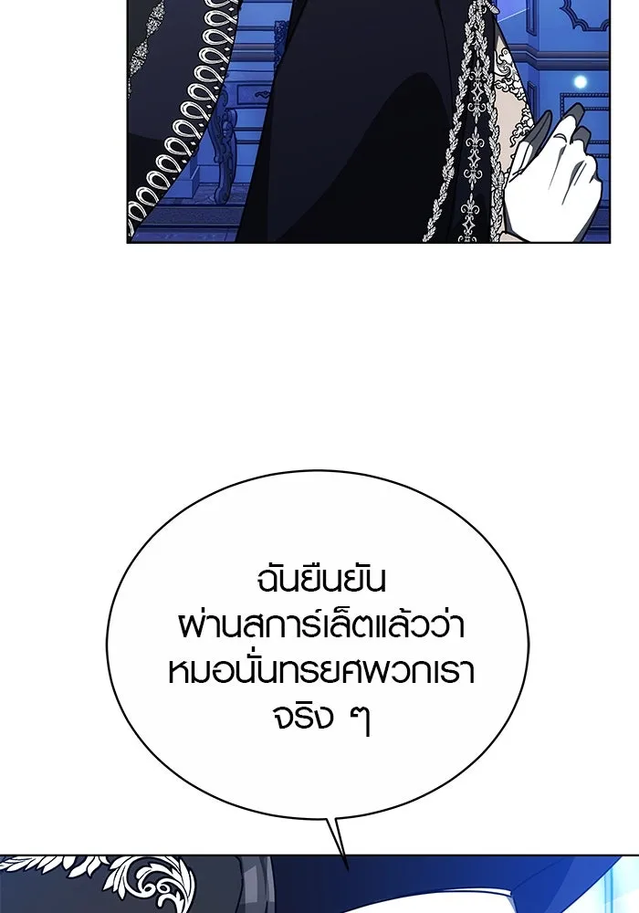 เหตุผลที่ฉันนอกใจ ตอนที่ 35 รูปที่ 95