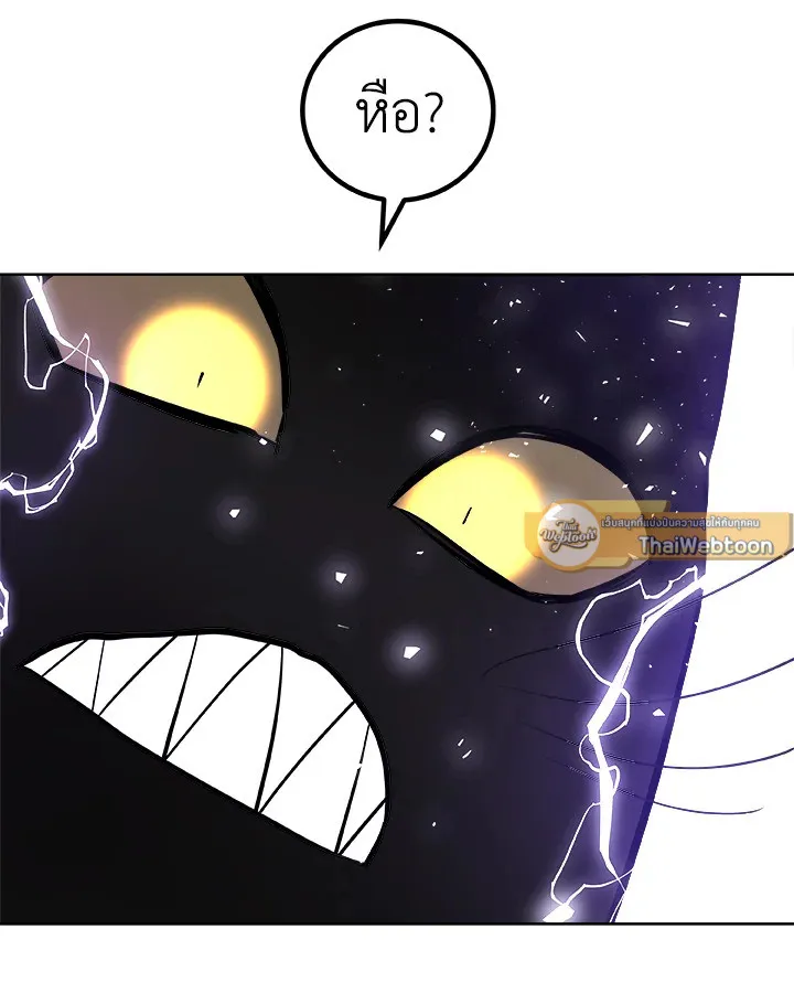 Overpowered Sword ตอนที่ ตอนที่ 125 รูปที่ 103