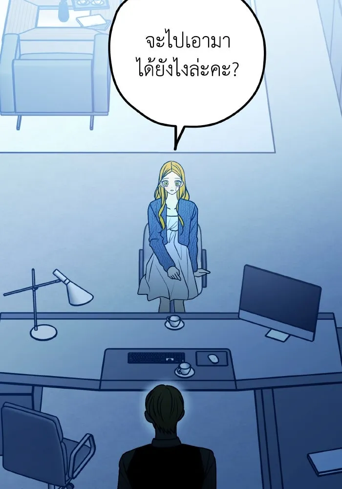 รักนี้ไม่มีรีไซเคิล ตอนที่ 110 รูปที่ 46