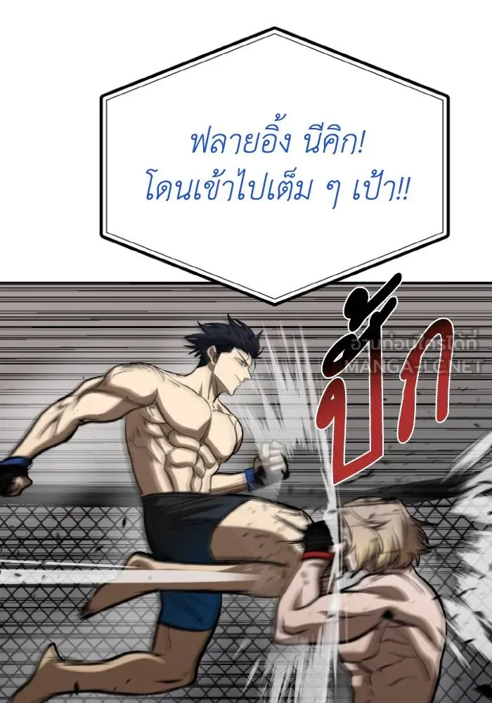 ราชาแห่งอ็อกทากอน ตอนที่ 122 รูปที่ 69