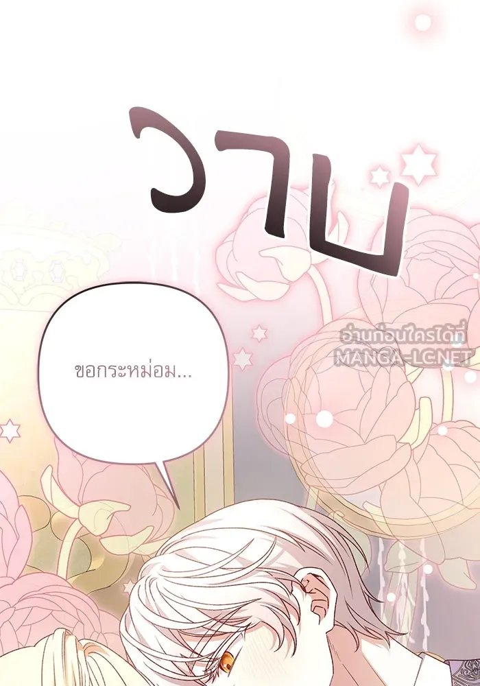 เกิดใหม่คราวนี้ ขอเป็นคนดีดูสักครั้ง ตอนที่ 88 รูปที่ 114