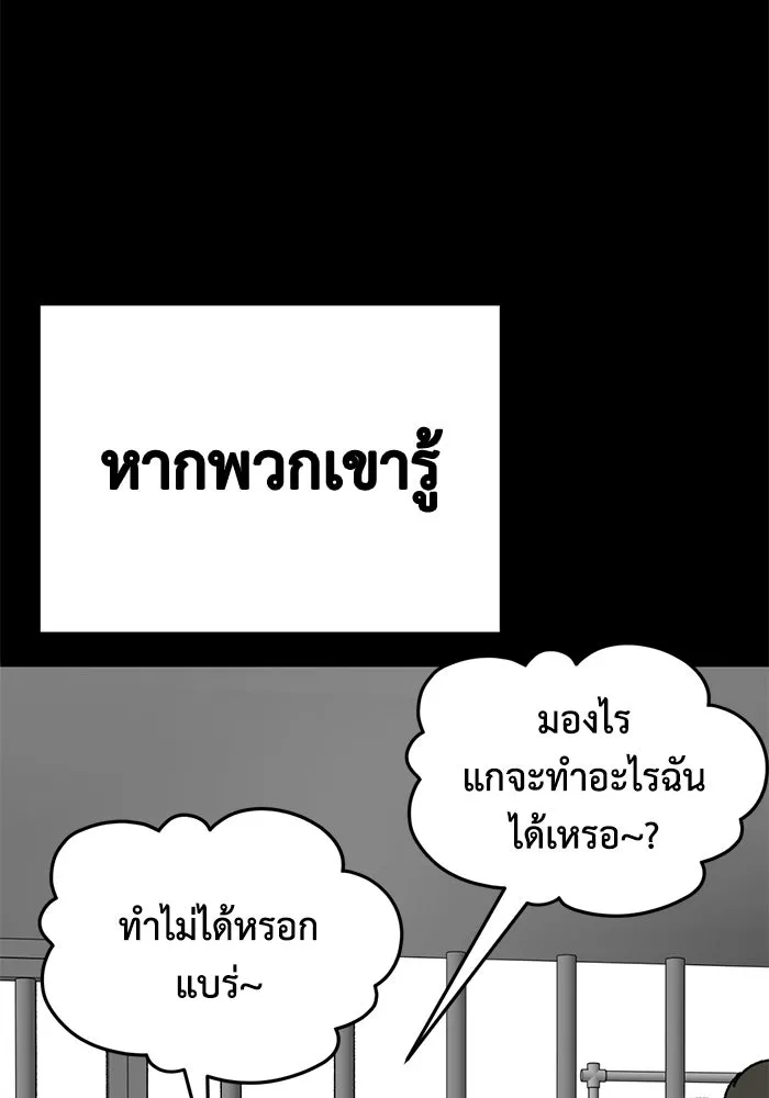 ช่วยเปลี่ยนฉันที ตอนที่ 327. ซีซัน 3 ฮยอนยอจู 22 รูปที่ 41