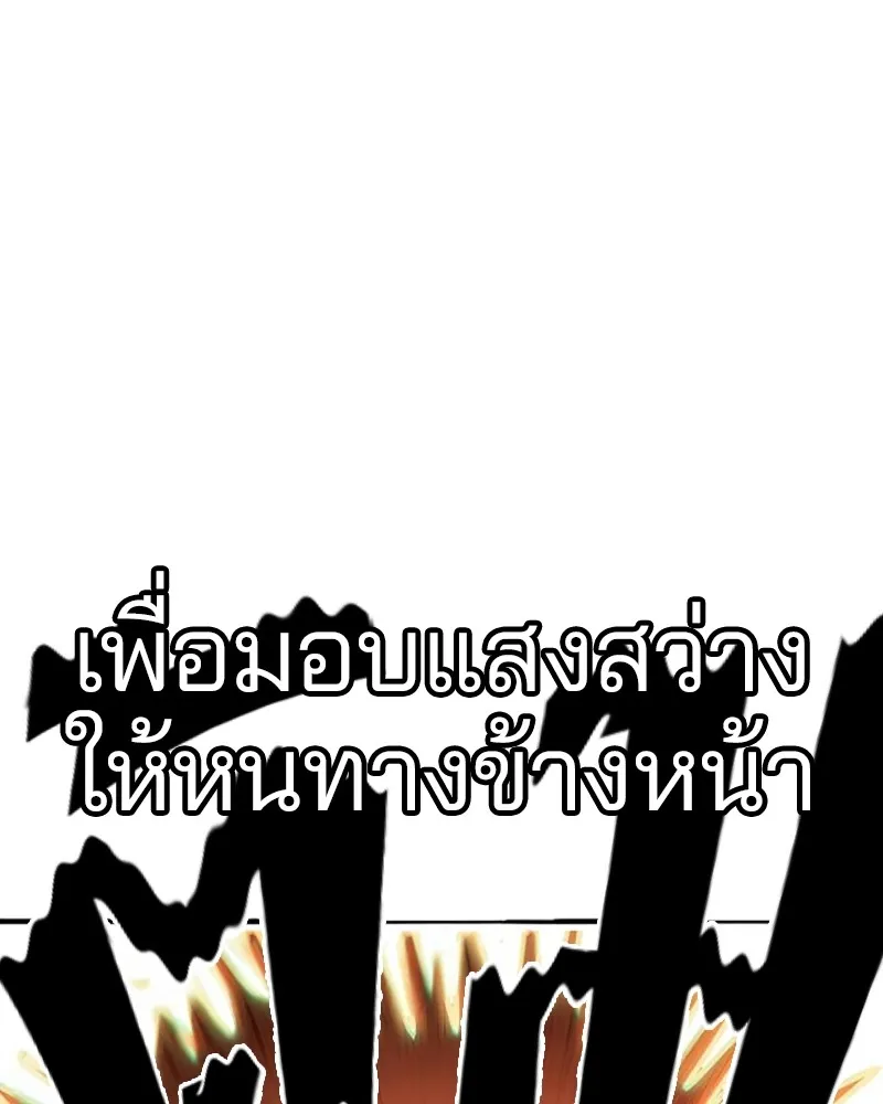 Player ตอนที่ 215 รูปที่ 125