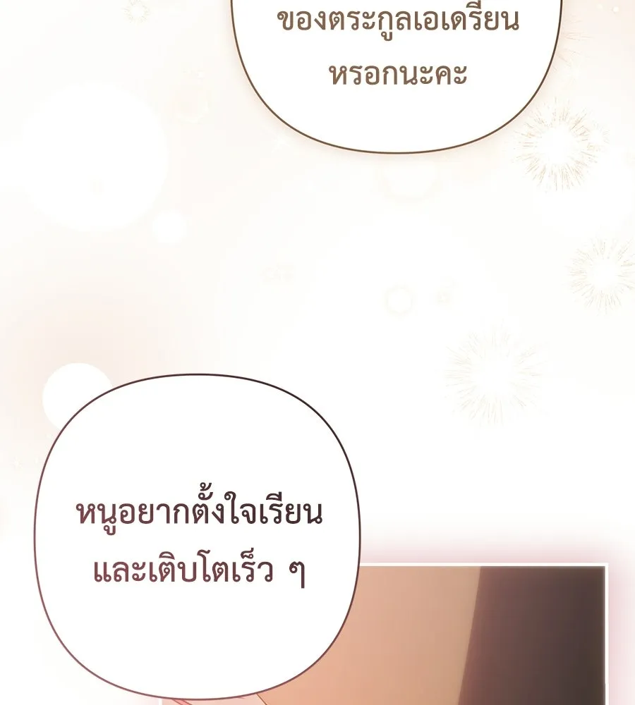 คุณพ่อของหนูคือศัตรูในชาติก่อน ตอนที่ 40 รูปที่ 130