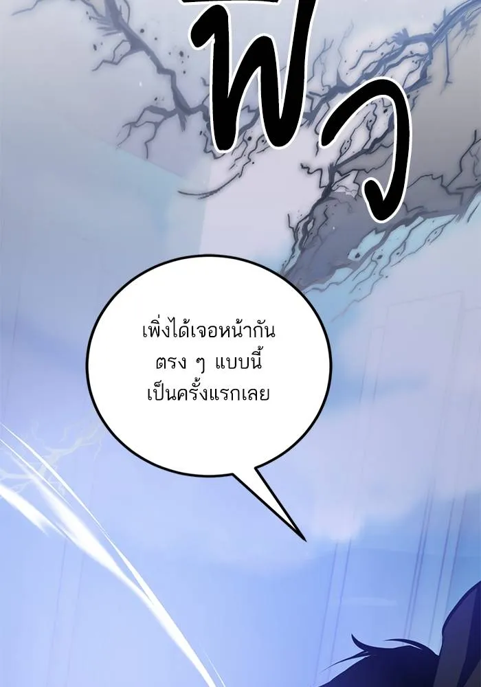 Return to Player ตอนที่ 163 รูปที่ 59