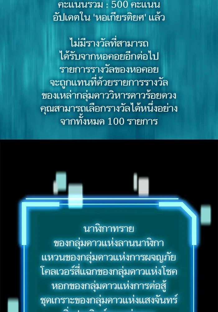 เริ่มเกมพร้อม 13 คุณสมบัติลับ ตอนที่ 28 รูปที่ 7
