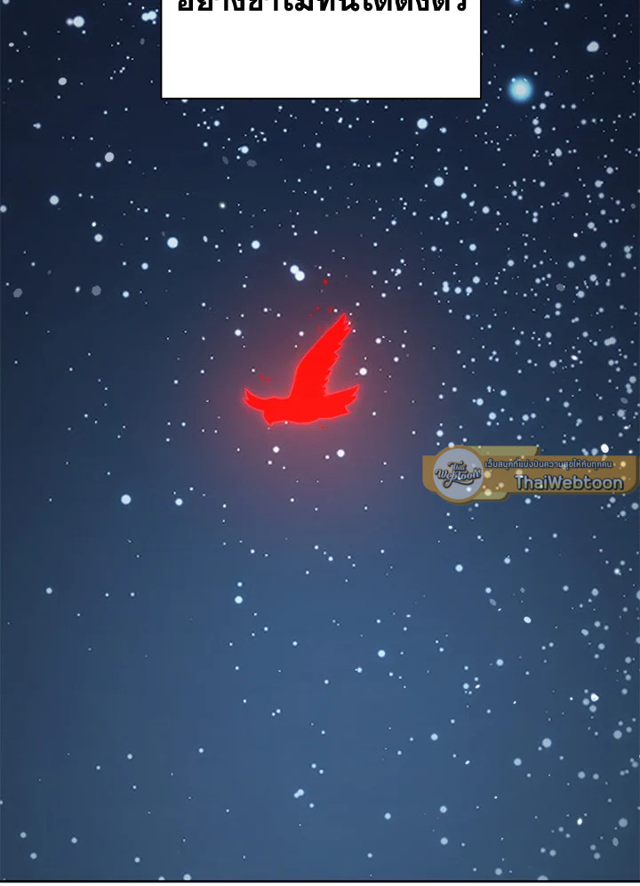 พลทหารโครงกระดูกผู้ม ตอนที่ 170 รูปที่ 4