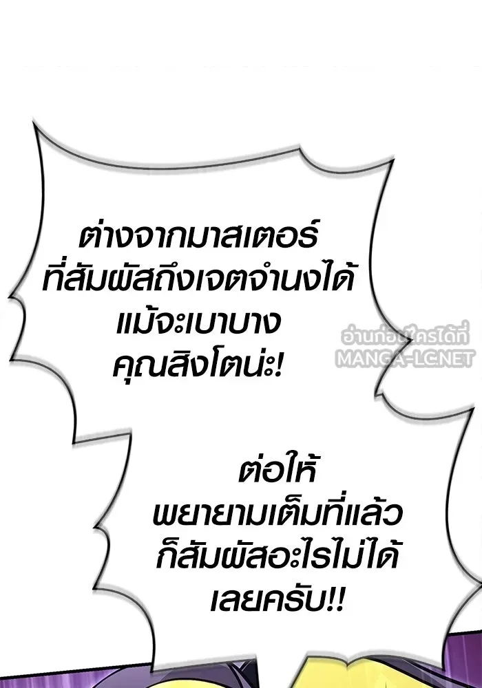 เอาชีวิตรอดในเกมฉบับคนเถื่อน ตอนที่ 131 ไว้คราวหน้า รูปที่ 63