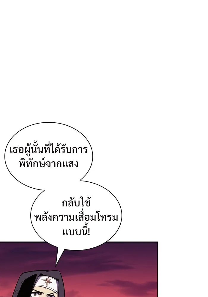 ผู้เล่นหน้าใหม่เลเวลแมกซ์ ตอนที่ 148 โลกของเหล่าเพลเยอร์ (2) รูปที่ 7