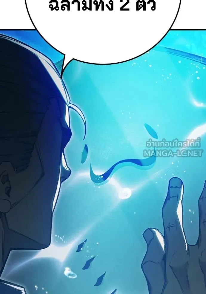 เยาวชนคนคุก ตอนที่ 51 รูปที่ 198