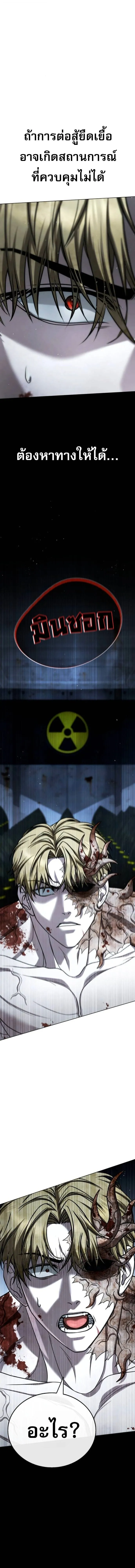 Zombie Papa ค_ณพ_อระห_ำพ_นธ_ซอมบ_ ตอนที่ ตอนที่ 28 รูปที่ 30