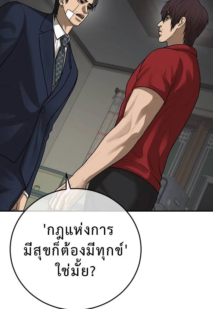 Y2K ตอนที่ 54 รูปที่ 50