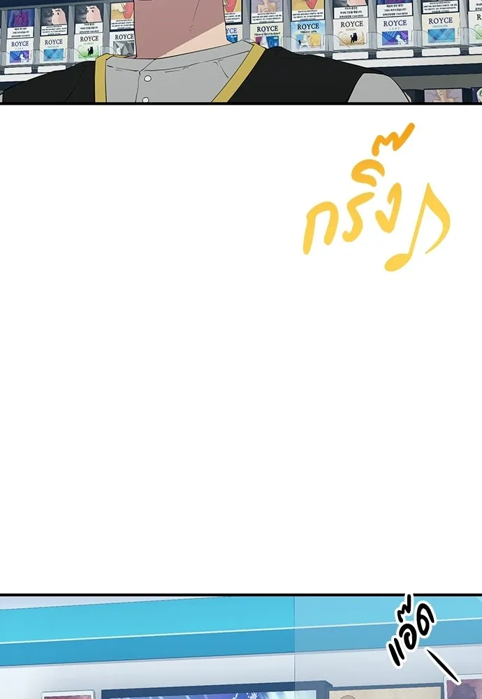 ร้านสะดวกซื้อต่างโลก ตอนที่ 27 รูปที่ 64