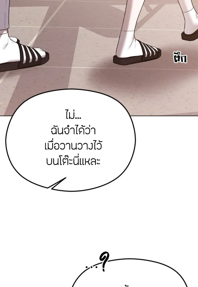 วิธีหนีตายจากนิยายโรคจิต ตอนที่ 38 รูปที่ 124