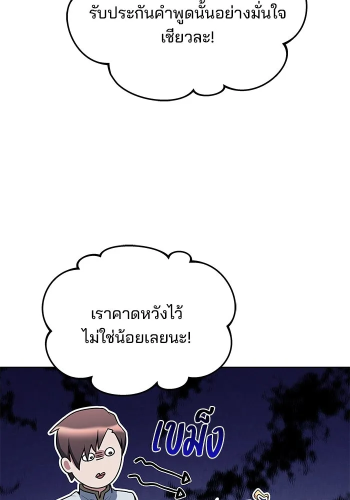 ครัวจอมเวท ตอนที่ 15 รูปที่ 91