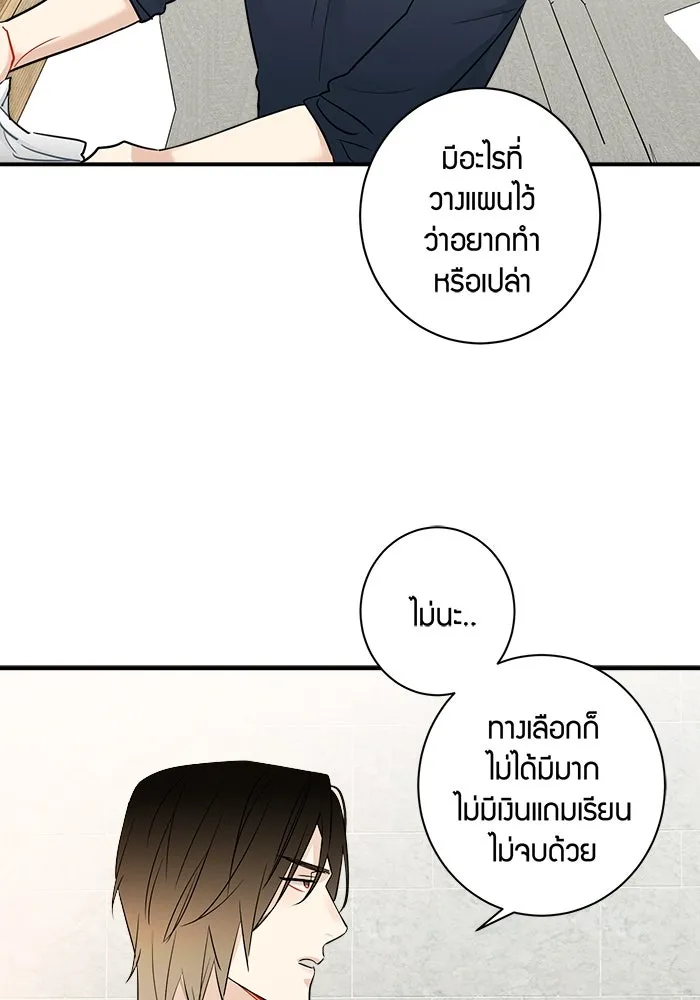 Good Gosh Daddy ตอนที่ 5 งานแรก รูปที่ 8