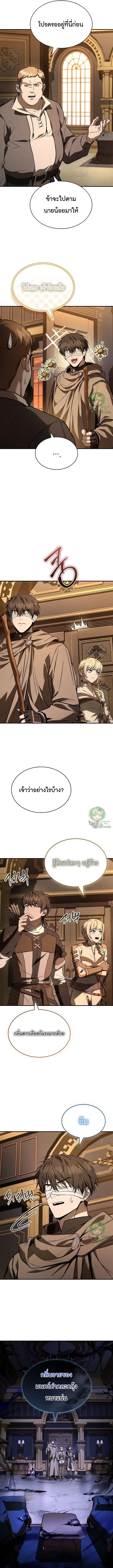 Night of the Soulless Heathens ค_ำค_นแห_งคนนอกร_ตไร_ว_ญญาณ ตอนที่ ตอนที่ 50 รูปที่ 8