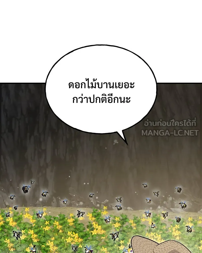 ปลูกผักพิชิตหอคอย ตอนที่ 31 รูปที่ 6