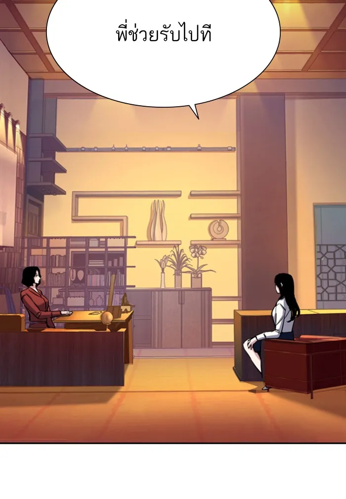 พี่ชายสายบอดี้การ์ด ตอนที่ 77 รูปที่ 103