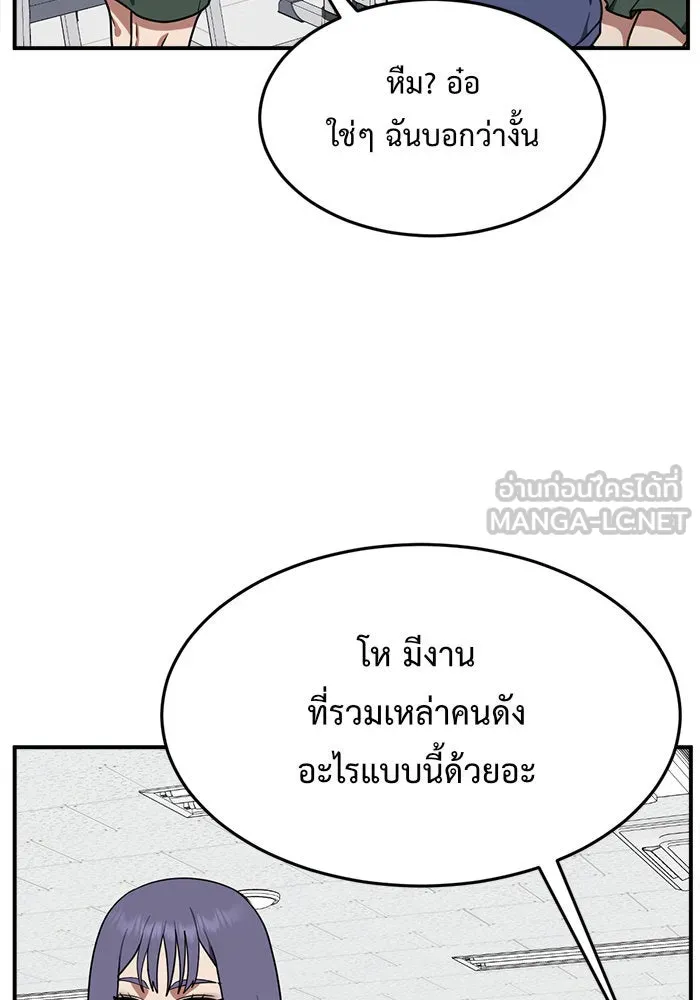 ช่วยเปลี่ยนฉันที ตอนที่ 111. ชูดูนา 10 รูปที่ 84