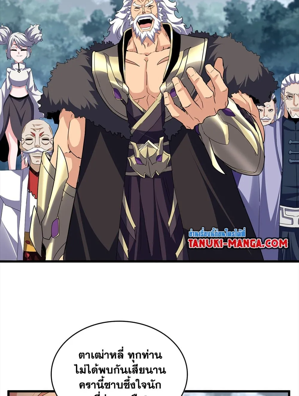Magic Emperor ราชาจอมเวทย_ ตอนที่ ตอนที่ 756 รูปที่ 44