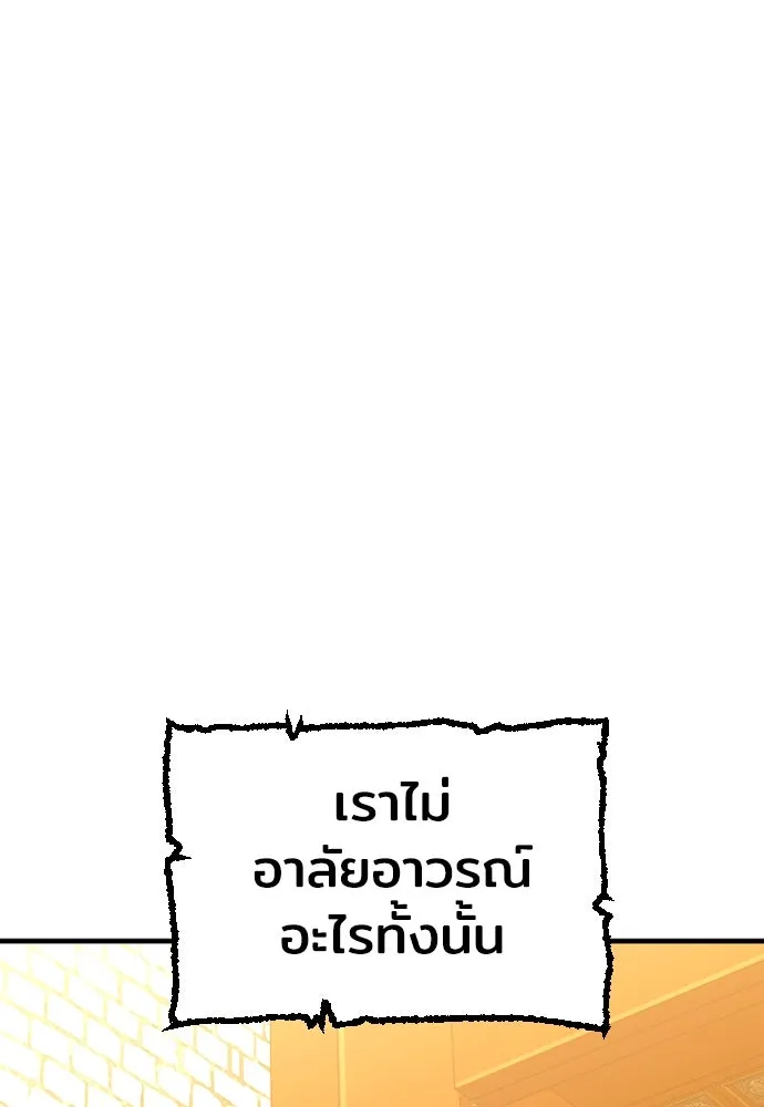 เส้นทางสู่เทพมาร ตอนที่ 15 รูปที่ 241
