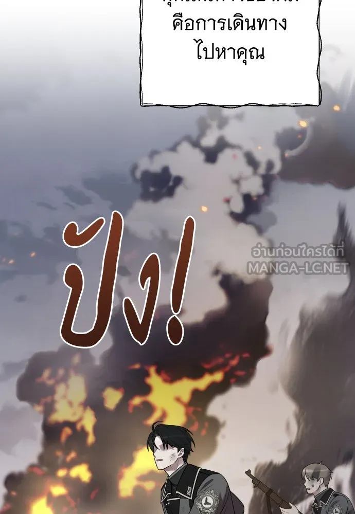 จำเลยหัวใจ ตอนที่ 69 รูปที่ 54