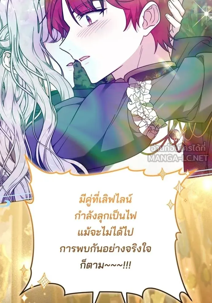 เจ้าสาวอัคนีดำ ตอนที่ 83 รูปที่ 62