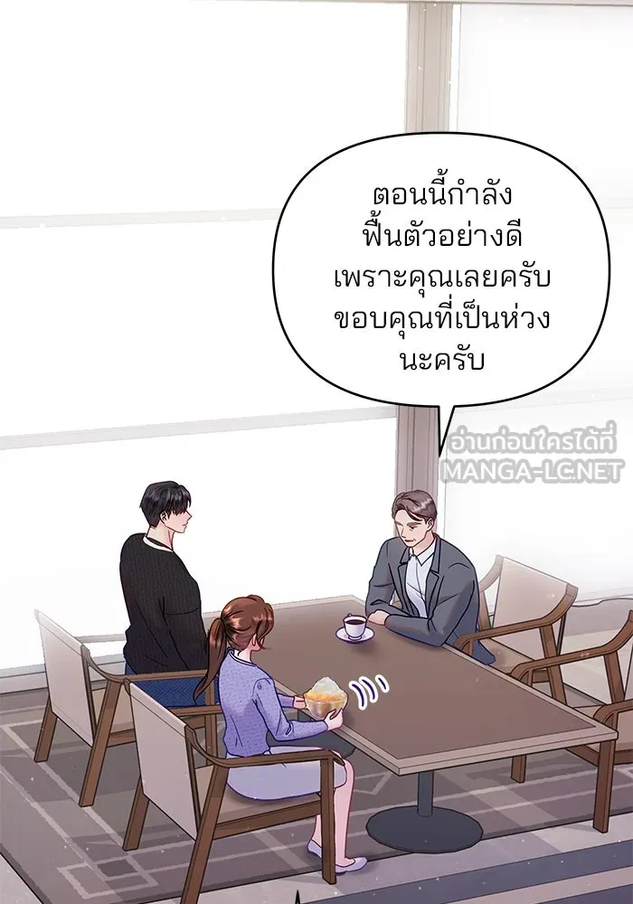 คู่มือคว้าหัวใจนายตัวร้าย ตอนที่ 11 รูปที่ 66