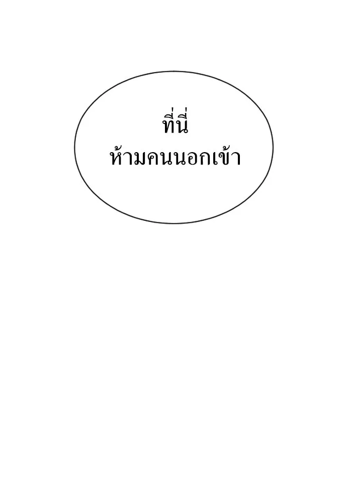 ชิงชีวิตพลิกลิขิตชะตา ตอนที่ 254. make a fin (2) รูปที่ 19