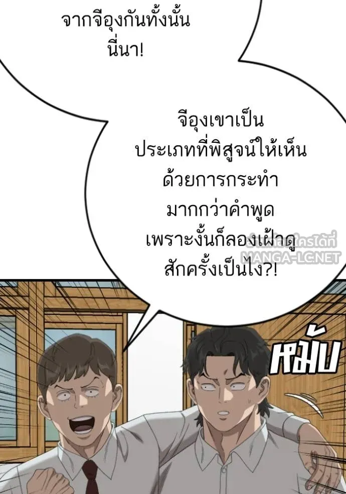 BAD GUY ตอนที่ 280 รูปที่ 142