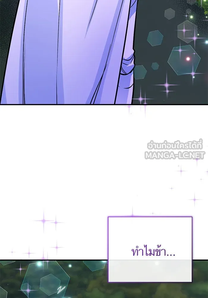 บุตรีดยุกขอไม่แต่งงานbrกับหนุ่มในฝัน ตอนที่ 105 รูปที่ 117