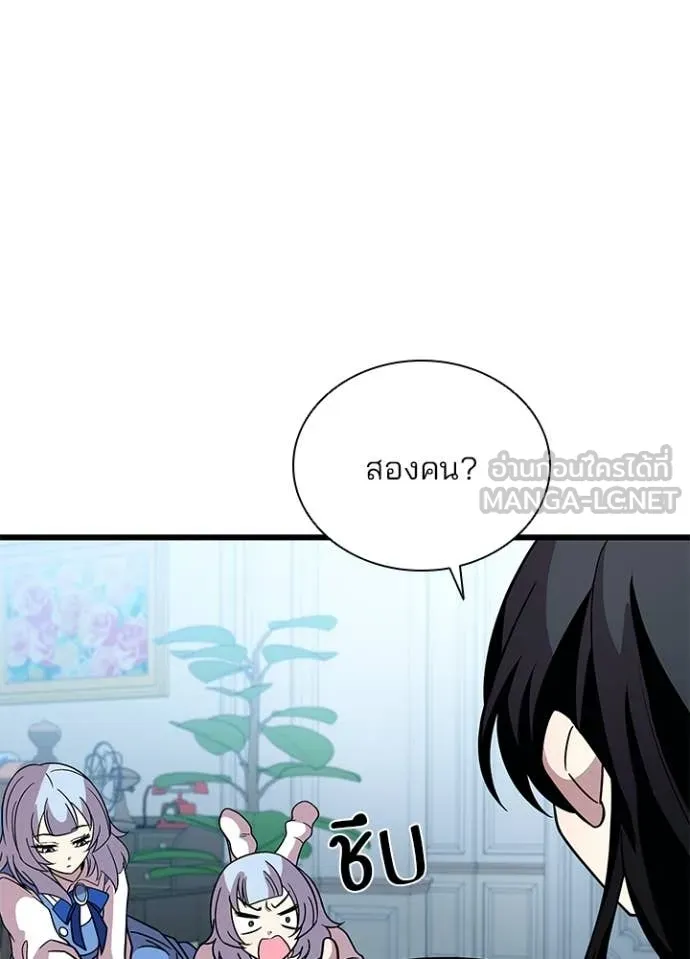 Villain to kill ตอนที่ 190 รูปที่ 90